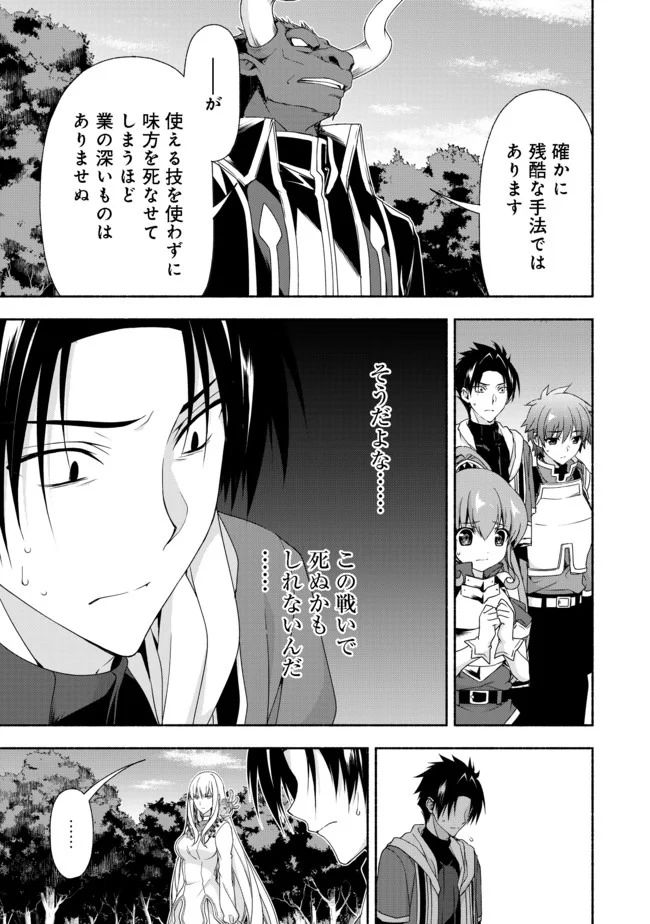 元貴族令嬢で未婚の母ですが、娘たちが可愛すぎて冒険者業も苦になりません 第8.1話 - Trang 13