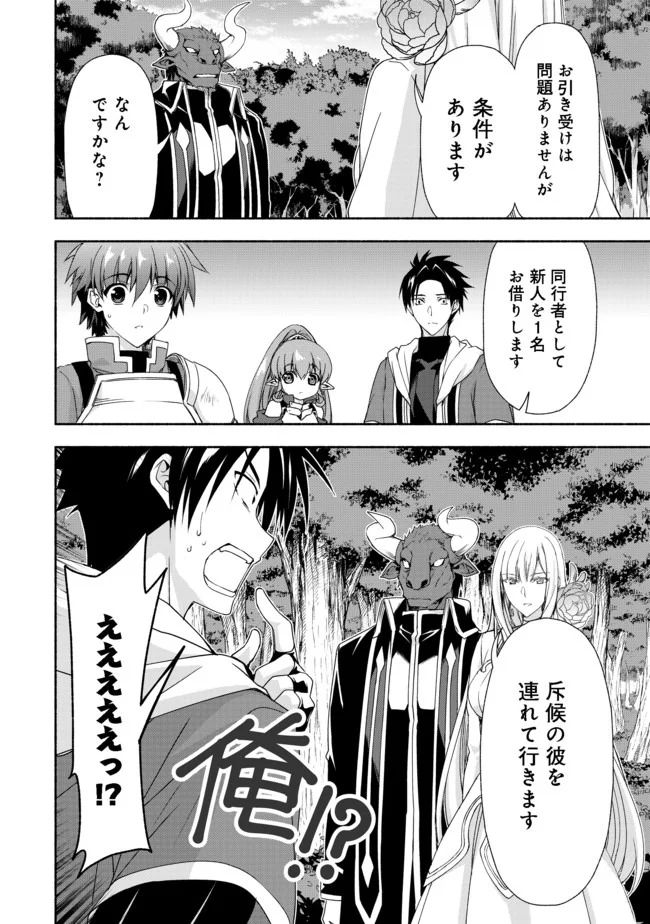 元貴族令嬢で未婚の母ですが、娘たちが可愛すぎて冒険者業も苦になりません 第8.1話 - Trang 14
