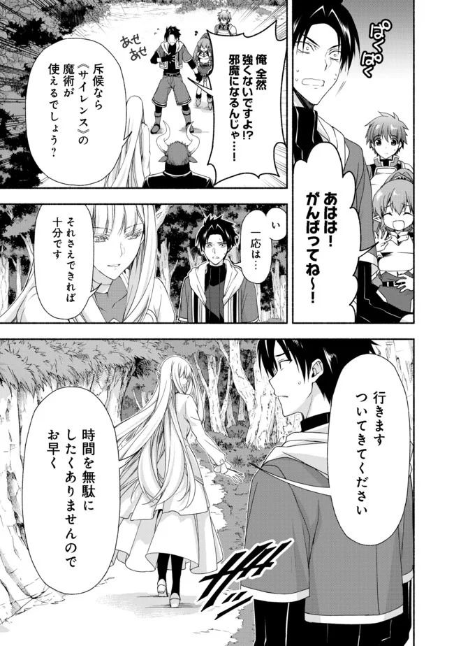 元貴族令嬢で未婚の母ですが、娘たちが可愛すぎて冒険者業も苦になりません 第8.1話 - Trang 15