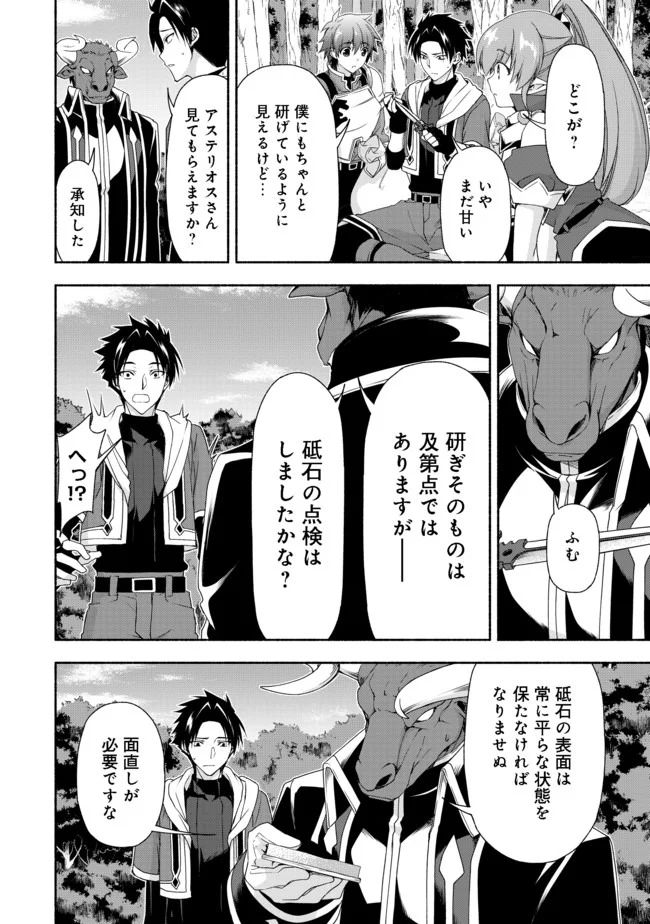 元貴族令嬢で未婚の母ですが、娘たちが可愛すぎて冒険者業も苦になりません 第8.1話 - Trang 4