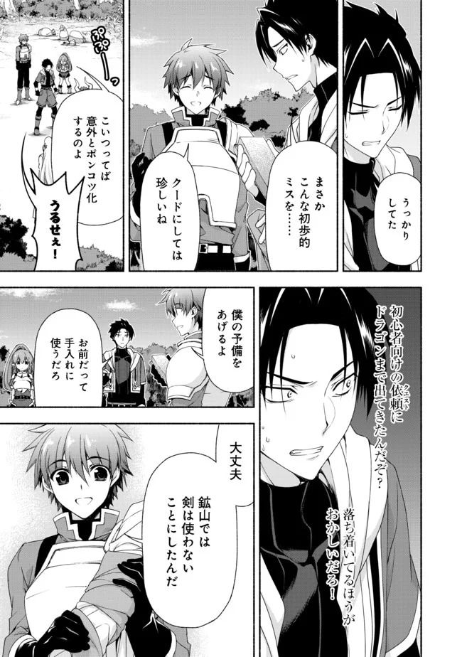 元貴族令嬢で未婚の母ですが、娘たちが可愛すぎて冒険者業も苦になりません 第8.1話 - Trang 5