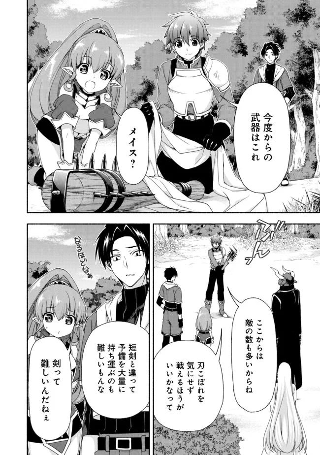 元貴族令嬢で未婚の母ですが、娘たちが可愛すぎて冒険者業も苦になりません 第8.1話 - Trang 6