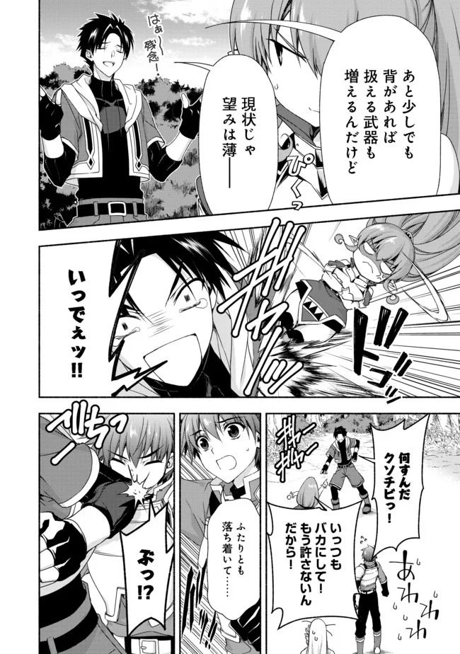 元貴族令嬢で未婚の母ですが、娘たちが可愛すぎて冒険者業も苦になりません 第8.1話 - Trang 10