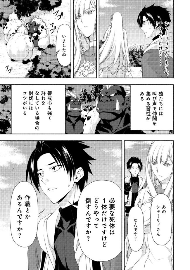 元貴族令嬢で未婚の母ですが、娘たちが可愛すぎて冒険者業も苦になりません 第8.2話 - Trang 2
