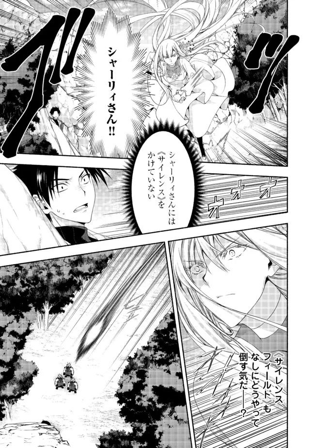 元貴族令嬢で未婚の母ですが、娘たちが可愛すぎて冒険者業も苦になりません 第8.2話 - Trang 12