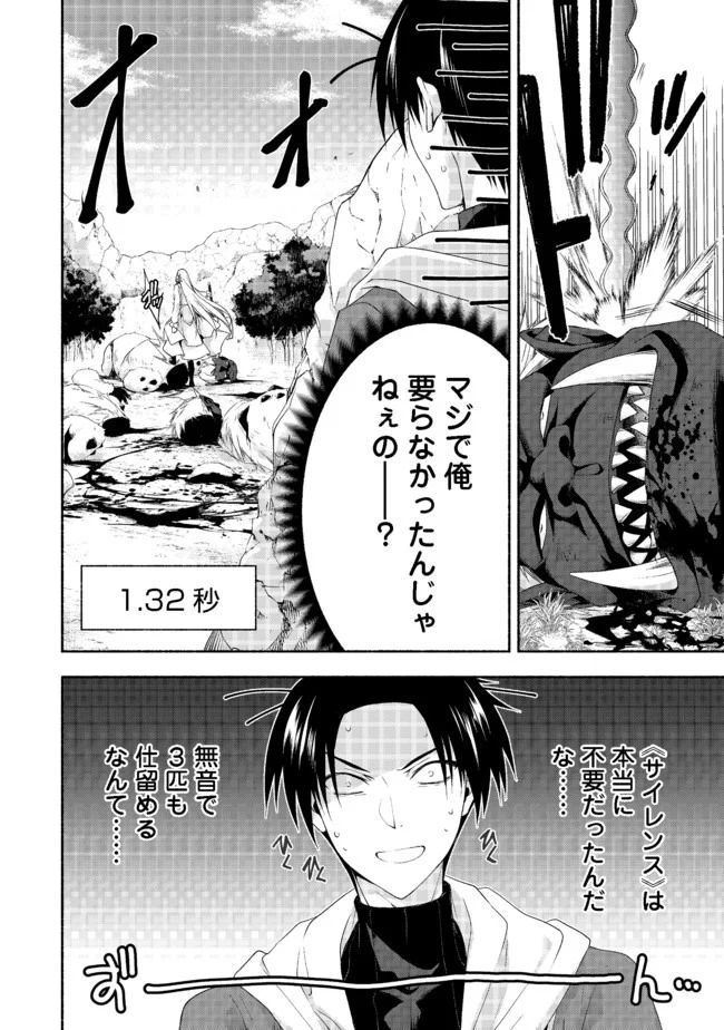 元貴族令嬢で未婚の母ですが、娘たちが可愛すぎて冒険者業も苦になりません 第8.2話 - Trang 17