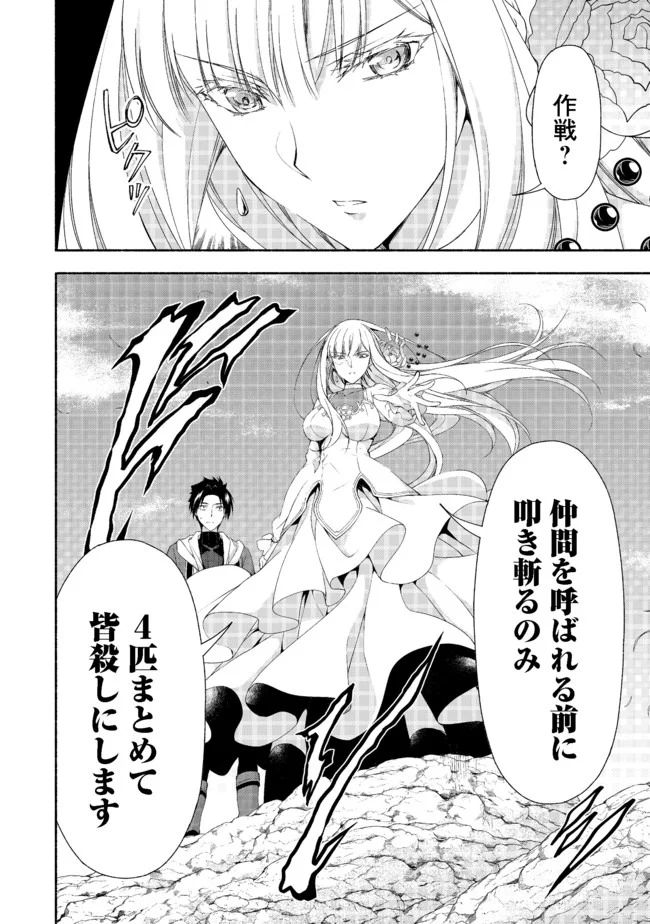 元貴族令嬢で未婚の母ですが、娘たちが可愛すぎて冒険者業も苦になりません 第8.2話 - Trang 3
