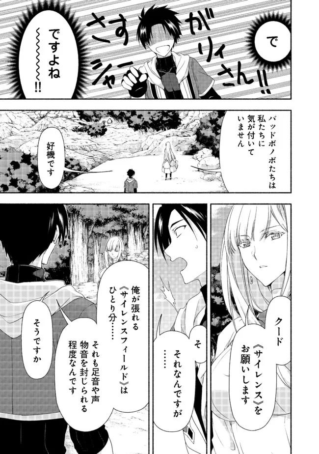 元貴族令嬢で未婚の母ですが、娘たちが可愛すぎて冒険者業も苦になりません 第8.2話 - Trang 4