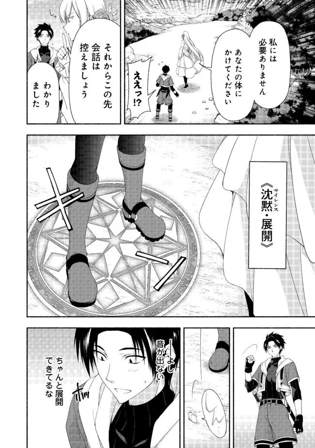 元貴族令嬢で未婚の母ですが、娘たちが可愛すぎて冒険者業も苦になりません 第8.2話 - Trang 5