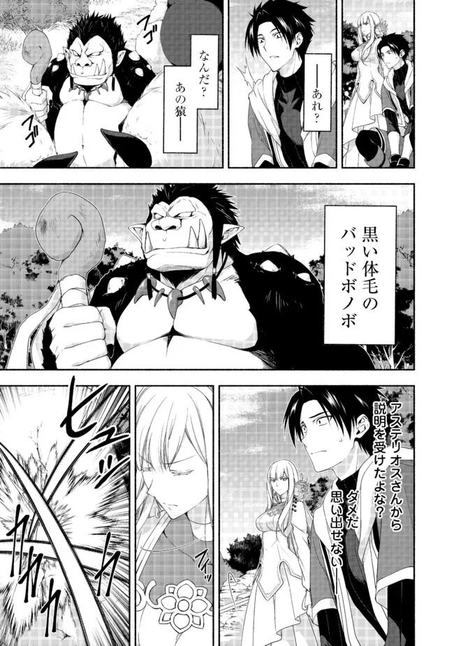 元貴族令嬢で未婚の母ですが、娘たちが可愛すぎて冒険者業も苦になりません 第8.2話 - Trang 6