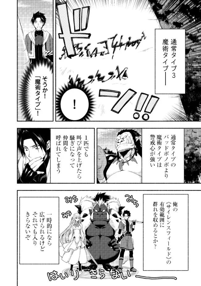元貴族令嬢で未婚の母ですが、娘たちが可愛すぎて冒険者業も苦になりません 第8.2話 - Trang 7