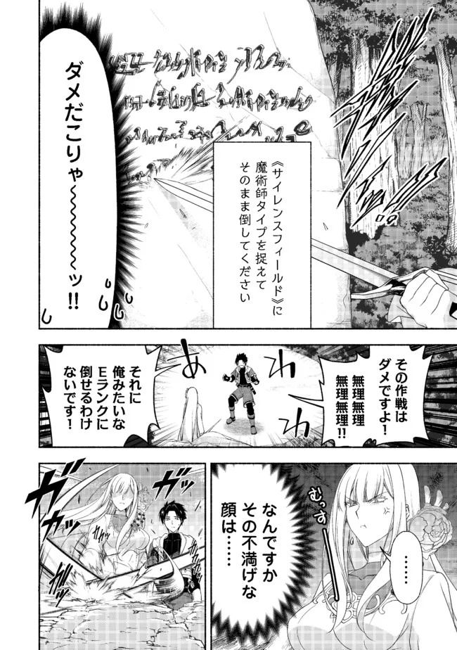 元貴族令嬢で未婚の母ですが、娘たちが可愛すぎて冒険者業も苦になりません 第8.2話 - Trang 9