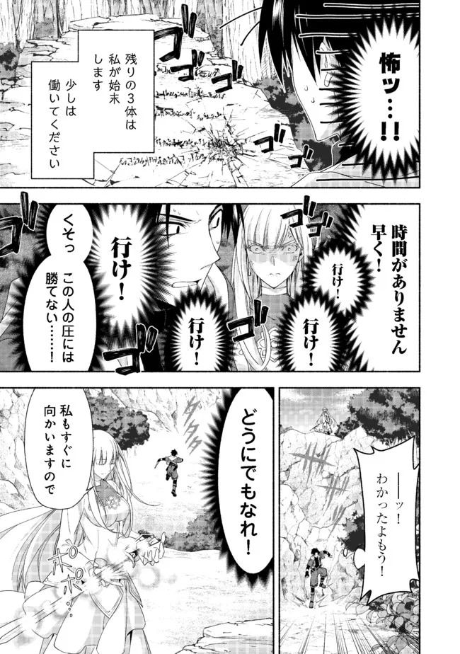 元貴族令嬢で未婚の母ですが、娘たちが可愛すぎて冒険者業も苦になりません 第8.2話 - Trang 10