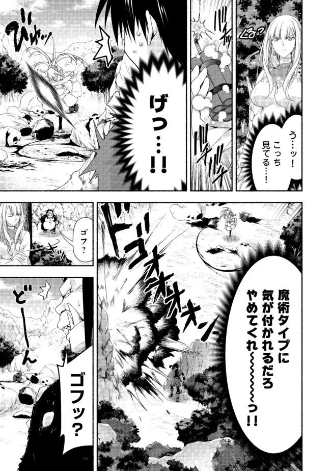 元貴族令嬢で未婚の母ですが、娘たちが可愛すぎて冒険者業も苦になりません 第8.3話 - Trang 1