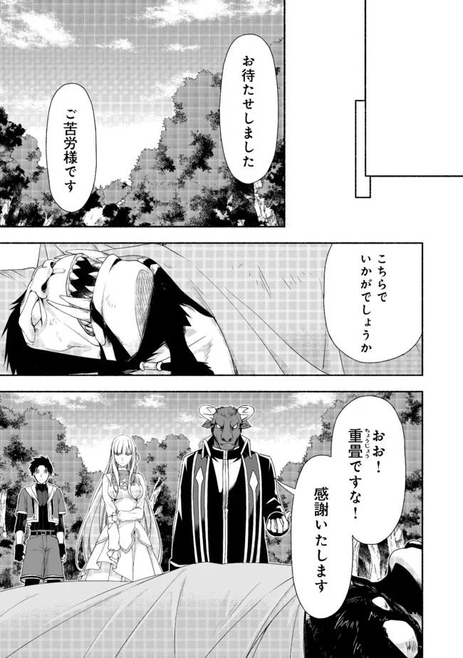 元貴族令嬢で未婚の母ですが、娘たちが可愛すぎて冒険者業も苦になりません 第8.3話 - Trang 11