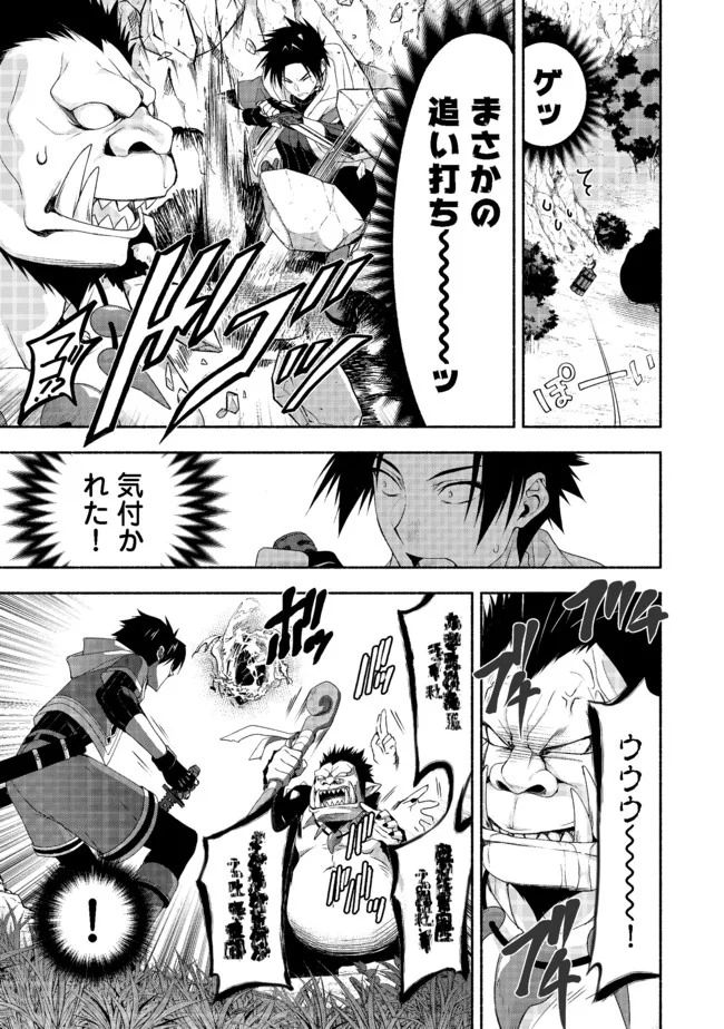 元貴族令嬢で未婚の母ですが、娘たちが可愛すぎて冒険者業も苦になりません 第8.3話 - Trang 3
