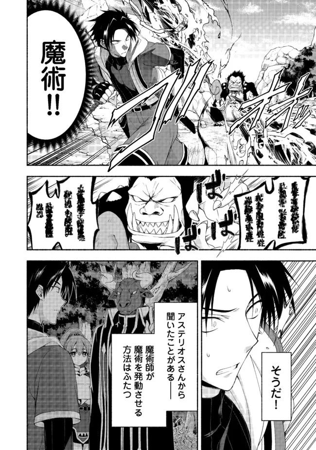 元貴族令嬢で未婚の母ですが、娘たちが可愛すぎて冒険者業も苦になりません 第8.3話 - Trang 4