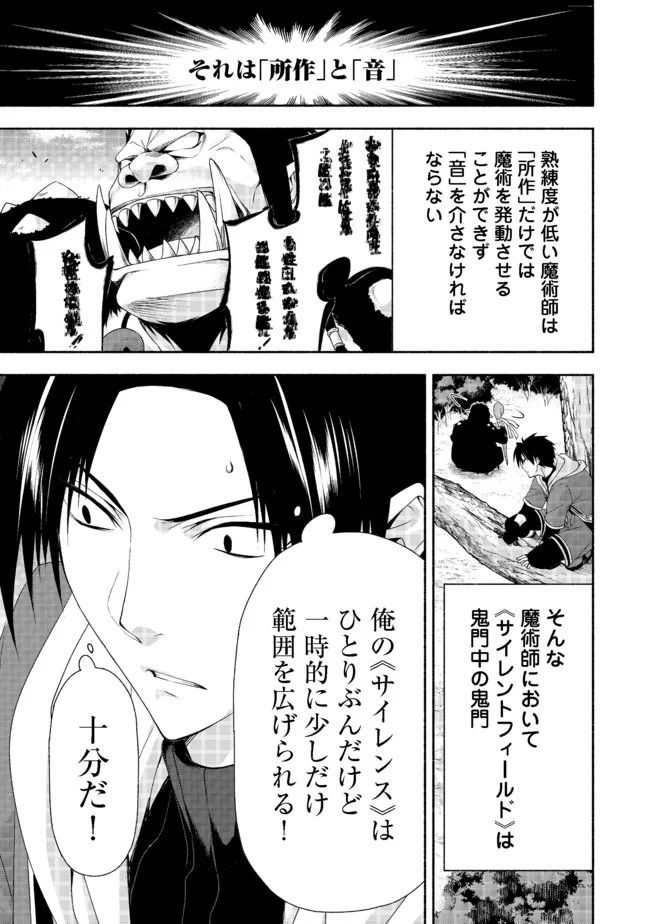 元貴族令嬢で未婚の母ですが、娘たちが可愛すぎて冒険者業も苦になりません 第8.3話 - Trang 5