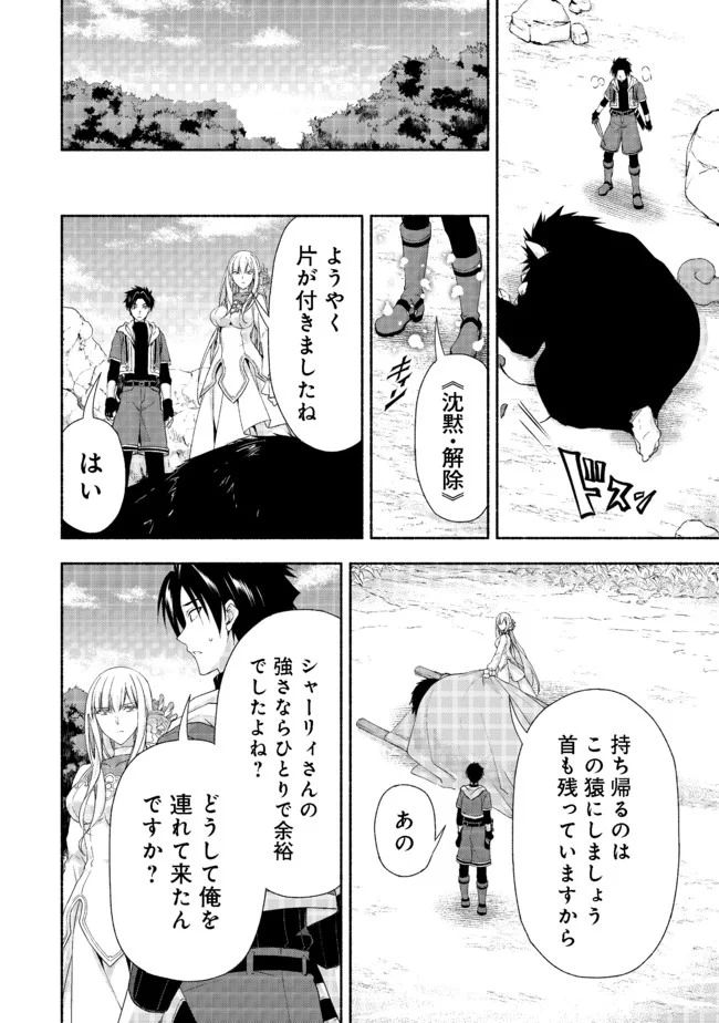 元貴族令嬢で未婚の母ですが、娘たちが可愛すぎて冒険者業も苦になりません 第8.3話 - Trang 8