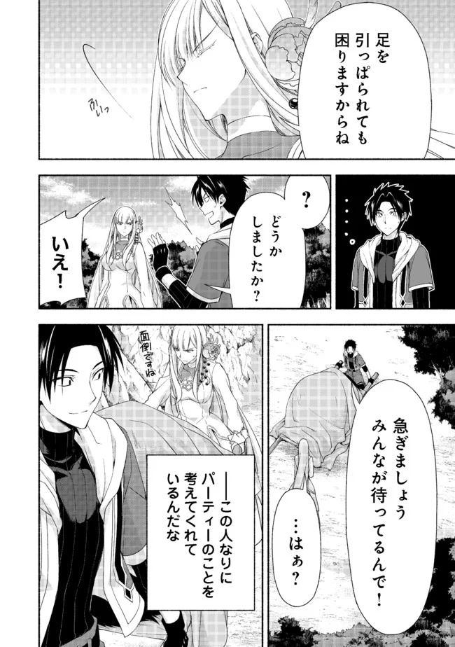 元貴族令嬢で未婚の母ですが、娘たちが可愛すぎて冒険者業も苦になりません 第8.3話 - Trang 10