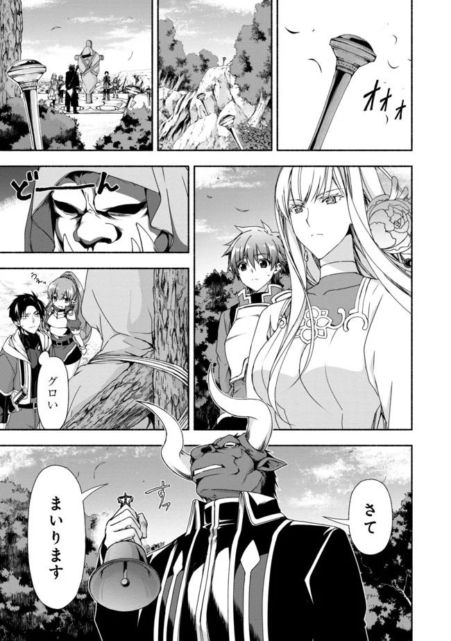元貴族令嬢で未婚の母ですが、娘たちが可愛すぎて冒険者業も苦になりません 第9.1話 - Trang 1