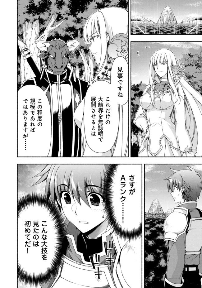 元貴族令嬢で未婚の母ですが、娘たちが可愛すぎて冒険者業も苦になりません 第9.1話 - Trang 4