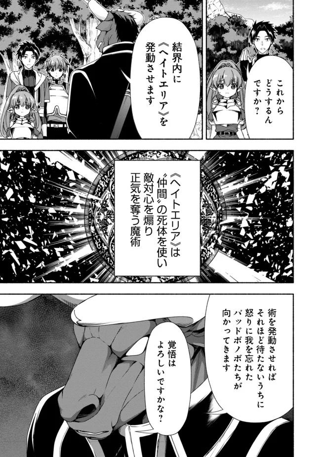 元貴族令嬢で未婚の母ですが、娘たちが可愛すぎて冒険者業も苦になりません 第9.1話 - Trang 5