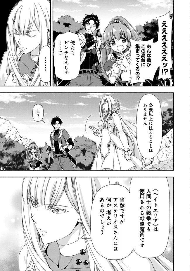 元貴族令嬢で未婚の母ですが、娘たちが可愛すぎて冒険者業も苦になりません 第9.2話 - Trang 1