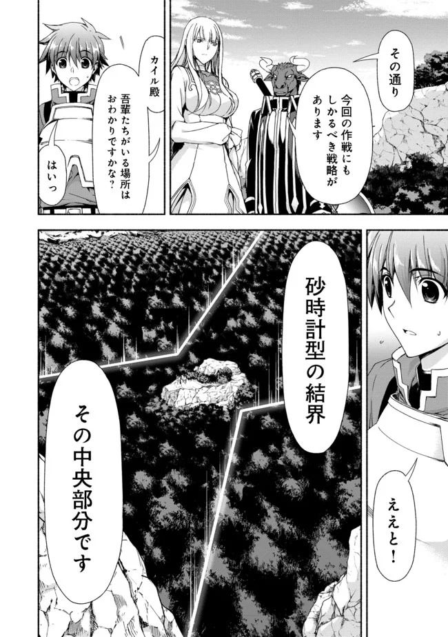 元貴族令嬢で未婚の母ですが、娘たちが可愛すぎて冒険者業も苦になりません 第9.2話 - Trang 2