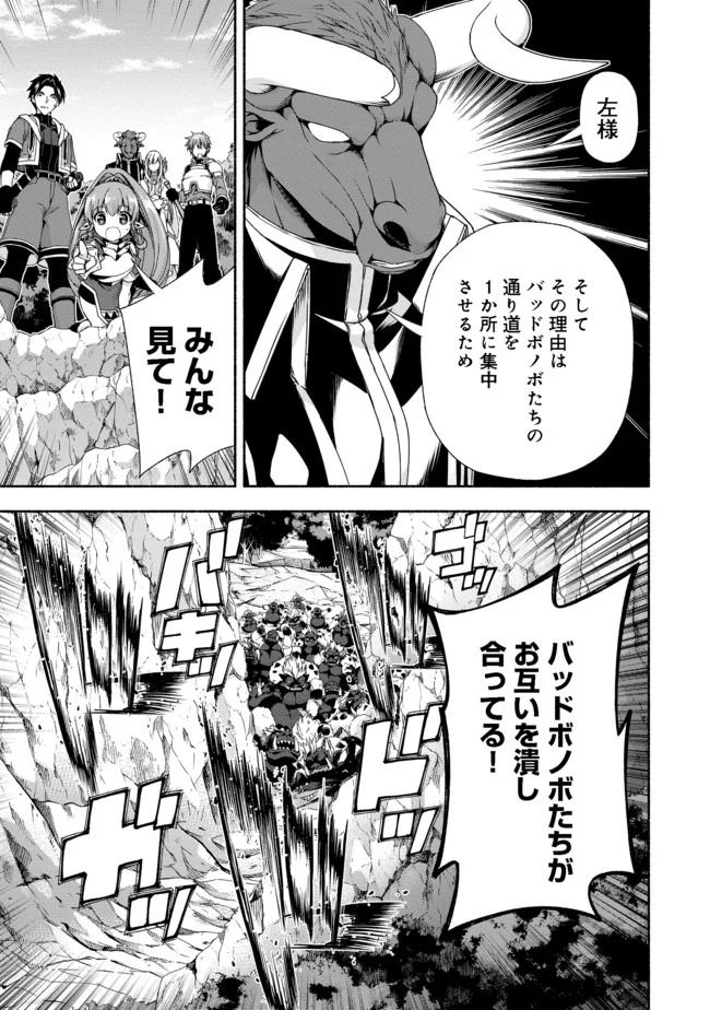 元貴族令嬢で未婚の母ですが、娘たちが可愛すぎて冒険者業も苦になりません 第9.2話 - Trang 3