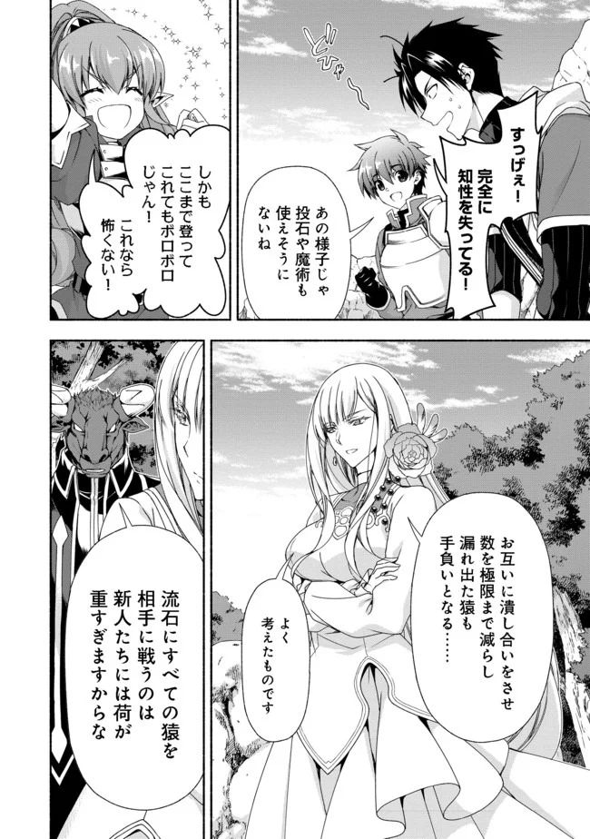 元貴族令嬢で未婚の母ですが、娘たちが可愛すぎて冒険者業も苦になりません 第9.2話 - Trang 4