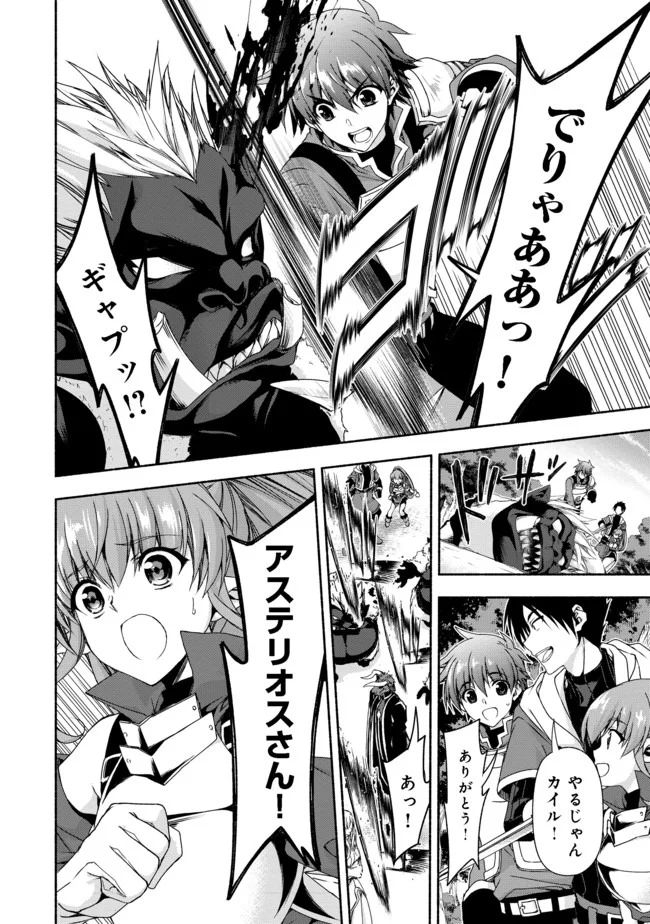 元貴族令嬢で未婚の母ですが、娘たちが可愛すぎて冒険者業も苦になりません 第9.2話 - Trang 6