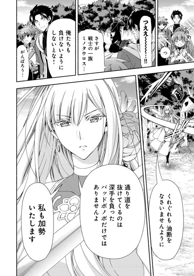 元貴族令嬢で未婚の母ですが、娘たちが可愛すぎて冒険者業も苦になりません 第9.2話 - Trang 10