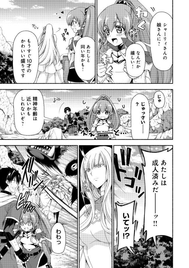 元貴族令嬢で未婚の母ですが、娘たちが可愛すぎて冒険者業も苦になりません 第10.1話 - Trang 6