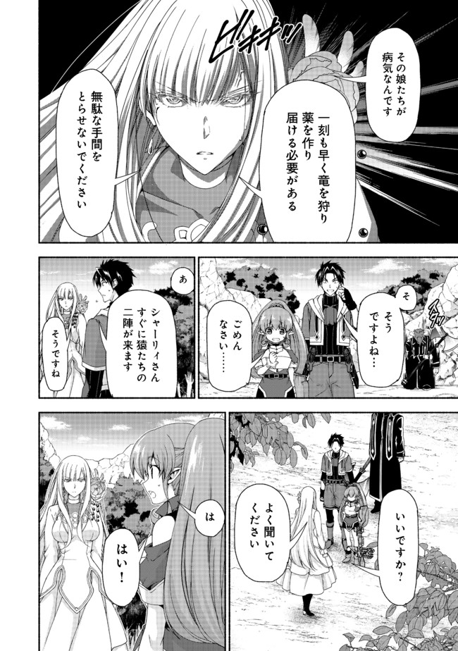元貴族令嬢で未婚の母ですが、娘たちが可愛すぎて冒険者業も苦になりません 第10.1話 - Trang 7