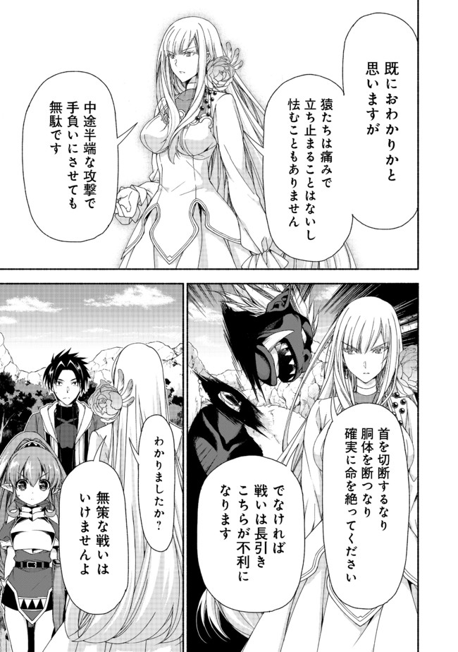 元貴族令嬢で未婚の母ですが、娘たちが可愛すぎて冒険者業も苦になりません 第10.1話 - Trang 8