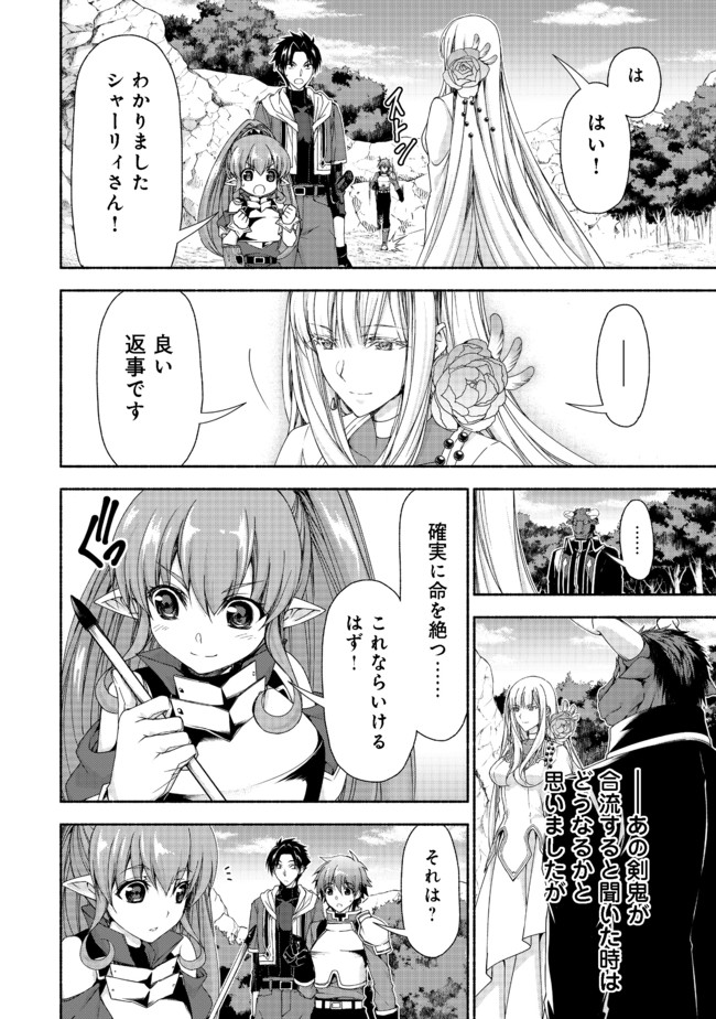 元貴族令嬢で未婚の母ですが、娘たちが可愛すぎて冒険者業も苦になりません 第10.1話 - Trang 9