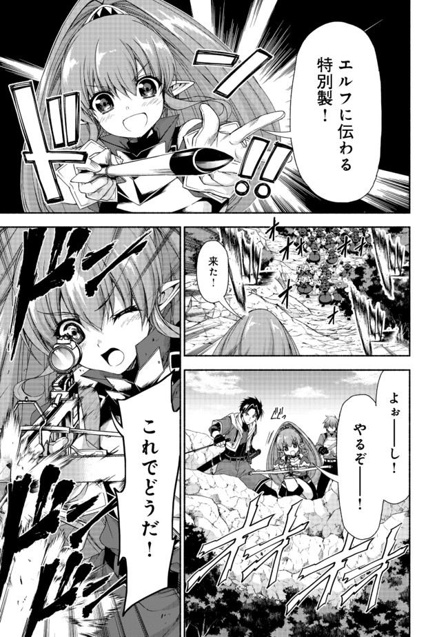 元貴族令嬢で未婚の母ですが、娘たちが可愛すぎて冒険者業も苦になりません 第10.1話 - Trang 10