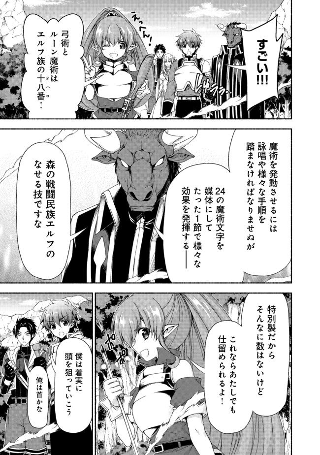 元貴族令嬢で未婚の母ですが、娘たちが可愛すぎて冒険者業も苦になりません 第10.2話 - Trang 1