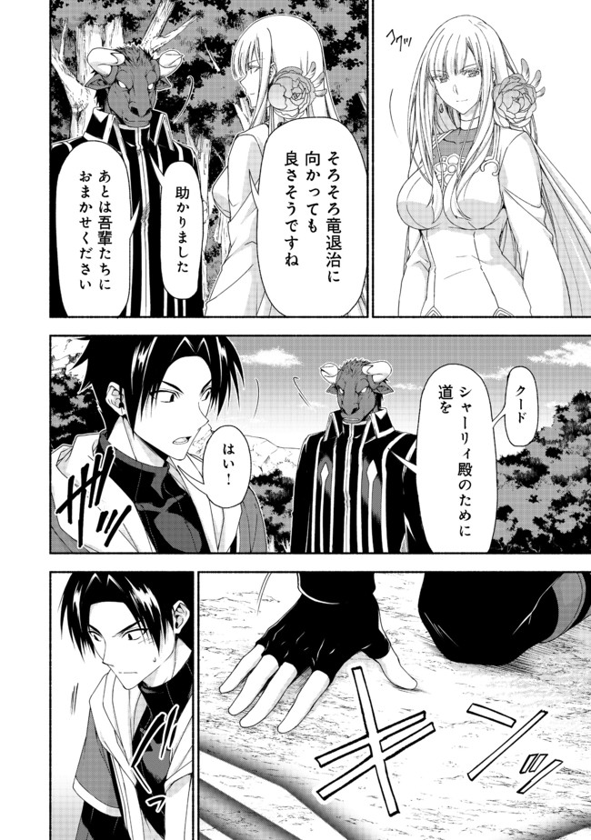 元貴族令嬢で未婚の母ですが、娘たちが可愛すぎて冒険者業も苦になりません 第10.2話 - Trang 2