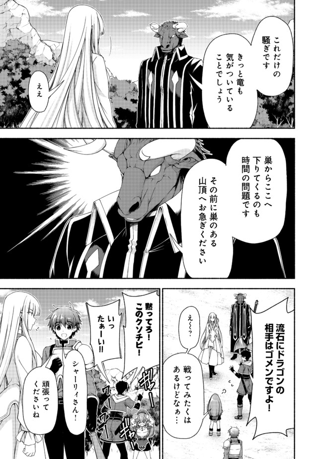 元貴族令嬢で未婚の母ですが、娘たちが可愛すぎて冒険者業も苦になりません 第10.2話 - Trang 5
