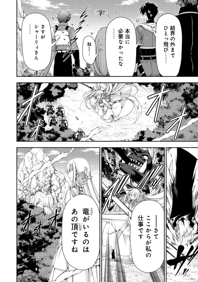 元貴族令嬢で未婚の母ですが、娘たちが可愛すぎて冒険者業も苦になりません 第10.2話 - Trang 8