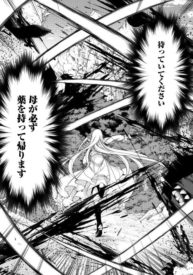 元貴族令嬢で未婚の母ですが、娘たちが可愛すぎて冒険者業も苦になりません 第10.2話 - Trang 10
