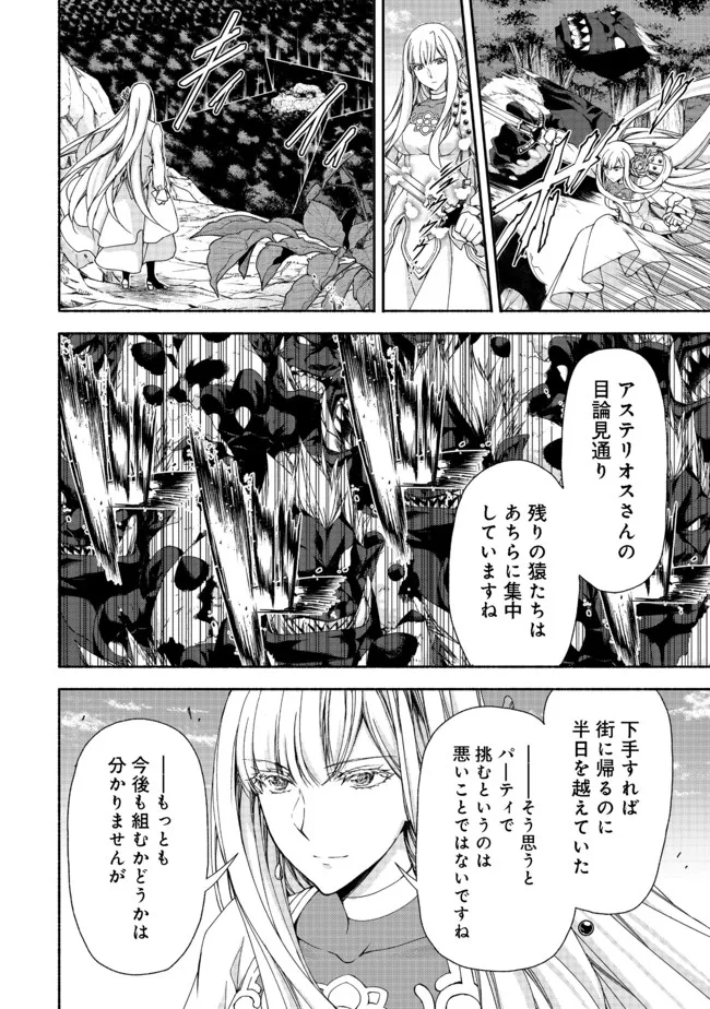 元貴族令嬢で未婚の母ですが、娘たちが可愛すぎて冒険者業も苦になりません 第11.1話 - Trang 2