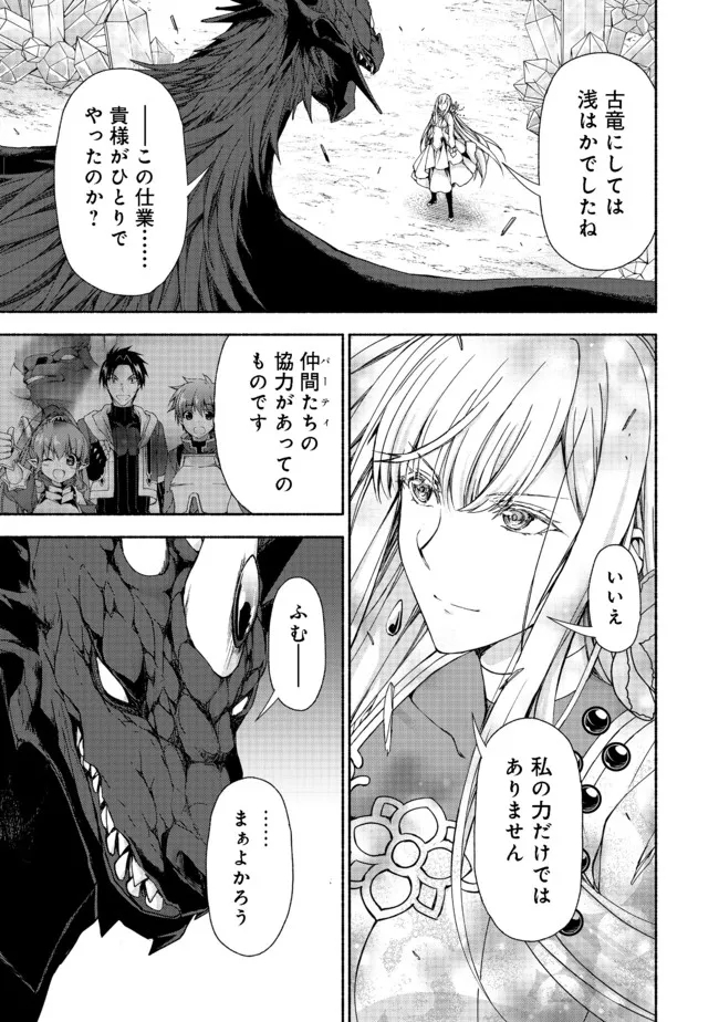 元貴族令嬢で未婚の母ですが、娘たちが可愛すぎて冒険者業も苦になりません 第11.1話 - Trang 11