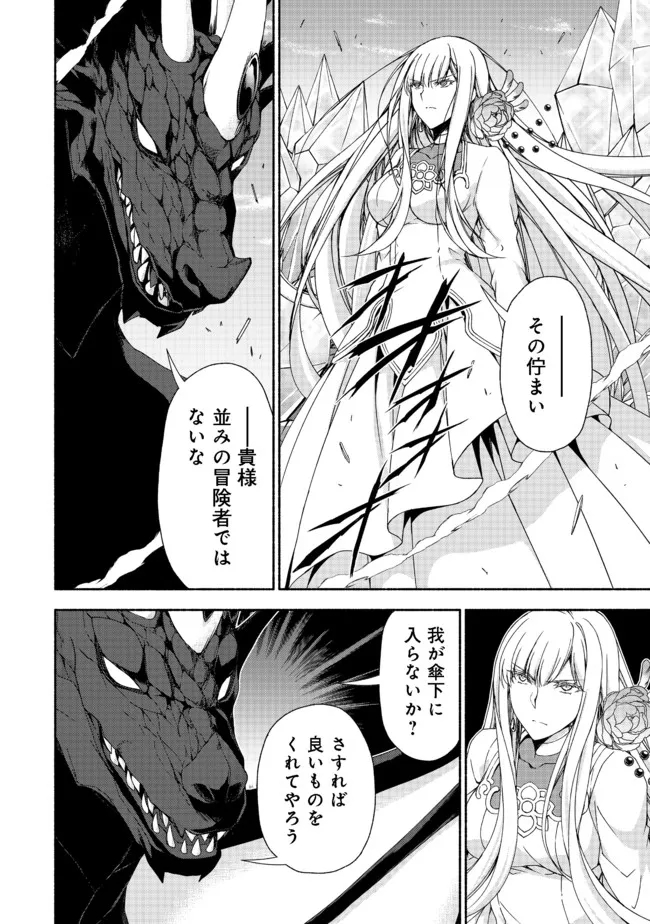 元貴族令嬢で未婚の母ですが、娘たちが可愛すぎて冒険者業も苦になりません 第11.1話 - Trang 12