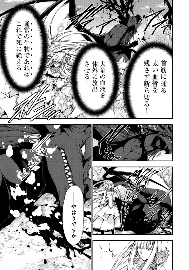 元貴族令嬢で未婚の母ですが、娘たちが可愛すぎて冒険者業も苦になりません 第11.1話 - Trang 15