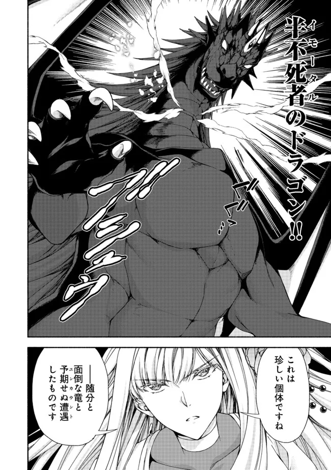 元貴族令嬢で未婚の母ですが、娘たちが可愛すぎて冒険者業も苦になりません 第11.1話 - Trang 16
