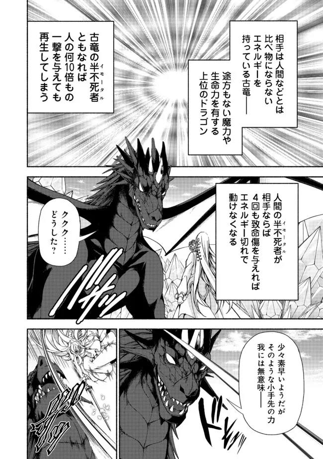 元貴族令嬢で未婚の母ですが、娘たちが可愛すぎて冒険者業も苦になりません 第11.1話 - Trang 18