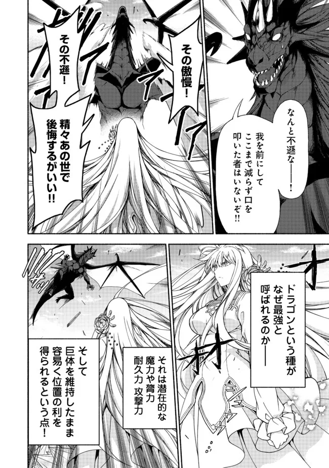 元貴族令嬢で未婚の母ですが、娘たちが可愛すぎて冒険者業も苦になりません 第11.1話 - Trang 20